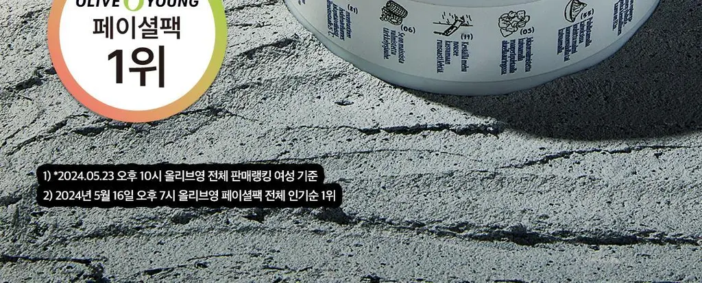 [피지케어/화잘먹팩] 토르홉 무스타 콩테 체인저블 퀵 마스크 60g/90g 상세페이지 4